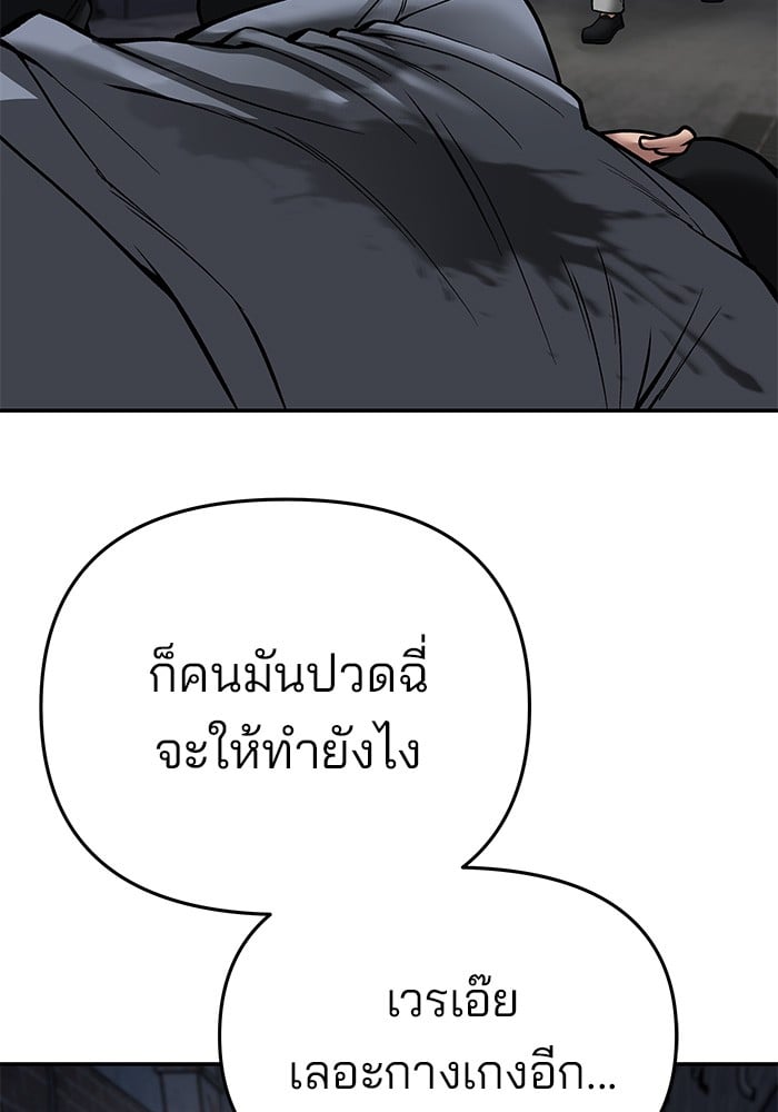 อ่านมังงะ The Bully In-Charge ตอนที่ 73/221.jpg