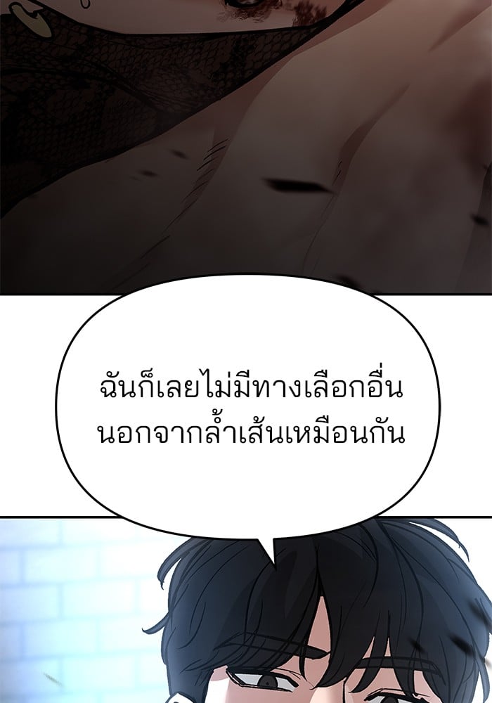 อ่านมังงะ The Bully In-Charge ตอนที่ 62/221.jpg