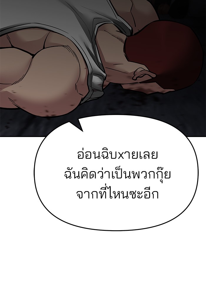 อ่านมังงะ The Bully In-Charge ตอนที่ 74/221.jpg