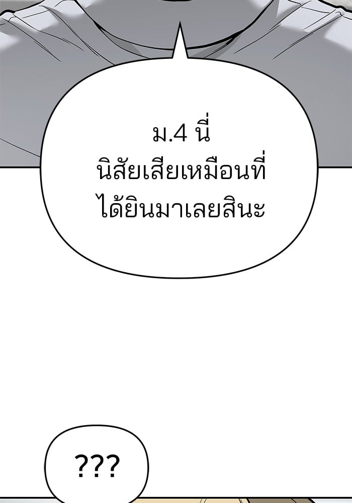 อ่านมังงะ The Bully In-Charge ตอนที่ 64/221.jpg