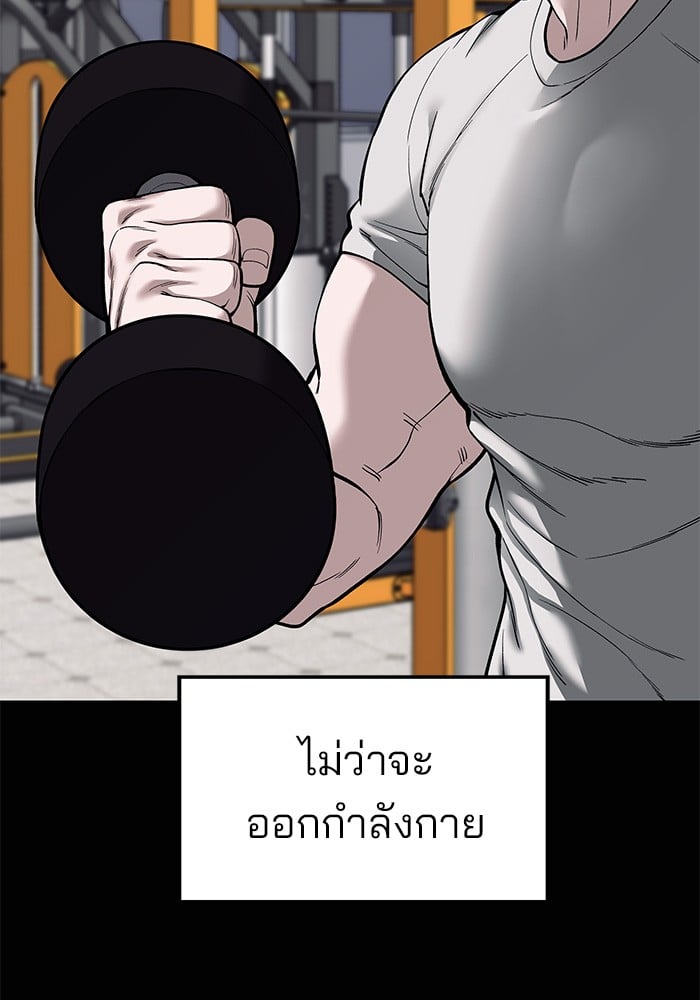 อ่านมังงะ The Bully In-Charge ตอนที่ 68/221.jpg