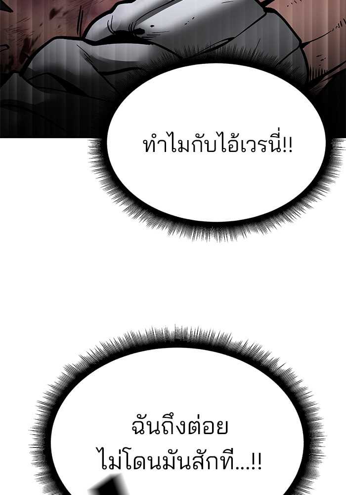 อ่านมังงะ The Bully In-Charge ตอนที่ 82/221.jpg