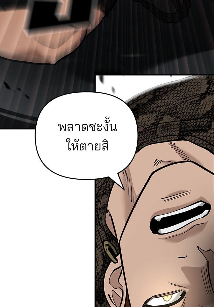 อ่านมังงะ The Bully In-Charge ตอนที่ 61/222.jpg