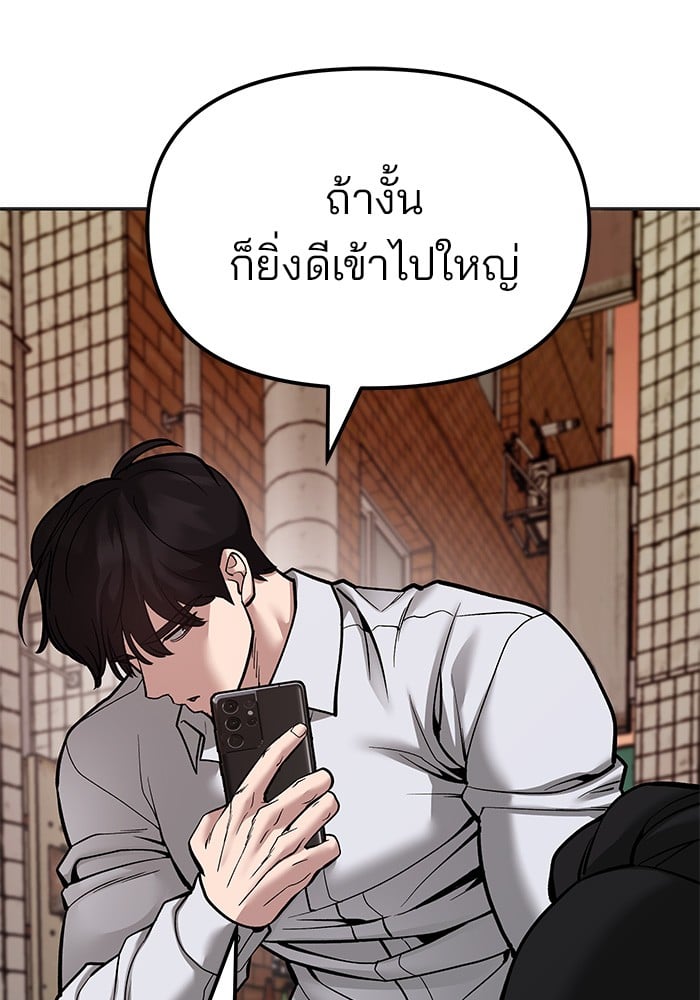 อ่านมังงะ The Bully In-Charge ตอนที่ 78/222.jpg