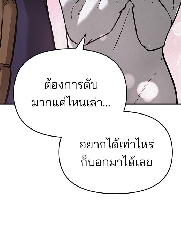 อ่านมังงะ The Bully In-Charge ตอนที่ 66/222.jpg