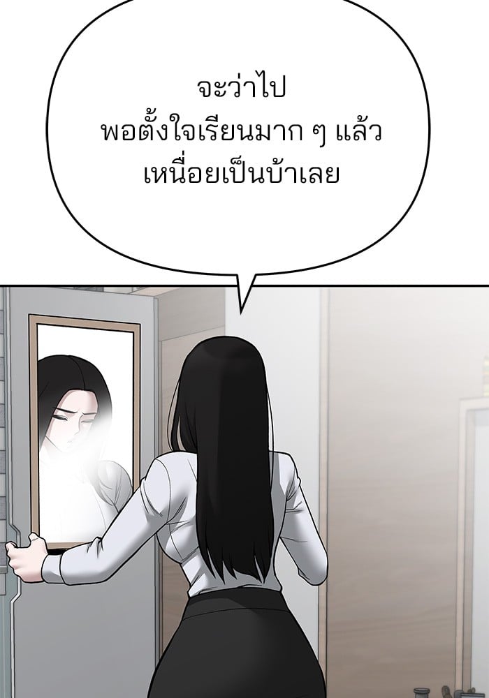 อ่านมังงะ The Bully In-Charge ตอนที่ 72/222.jpg