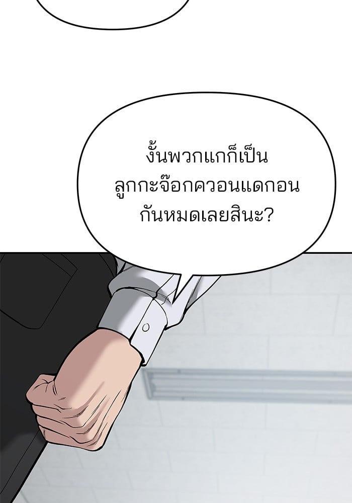 อ่านมังงะ The Bully In-Charge ตอนที่ 66/22.jpg