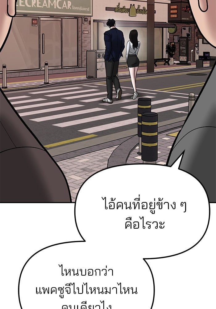 อ่านมังงะ The Bully In-Charge ตอนที่ 77/222.jpg