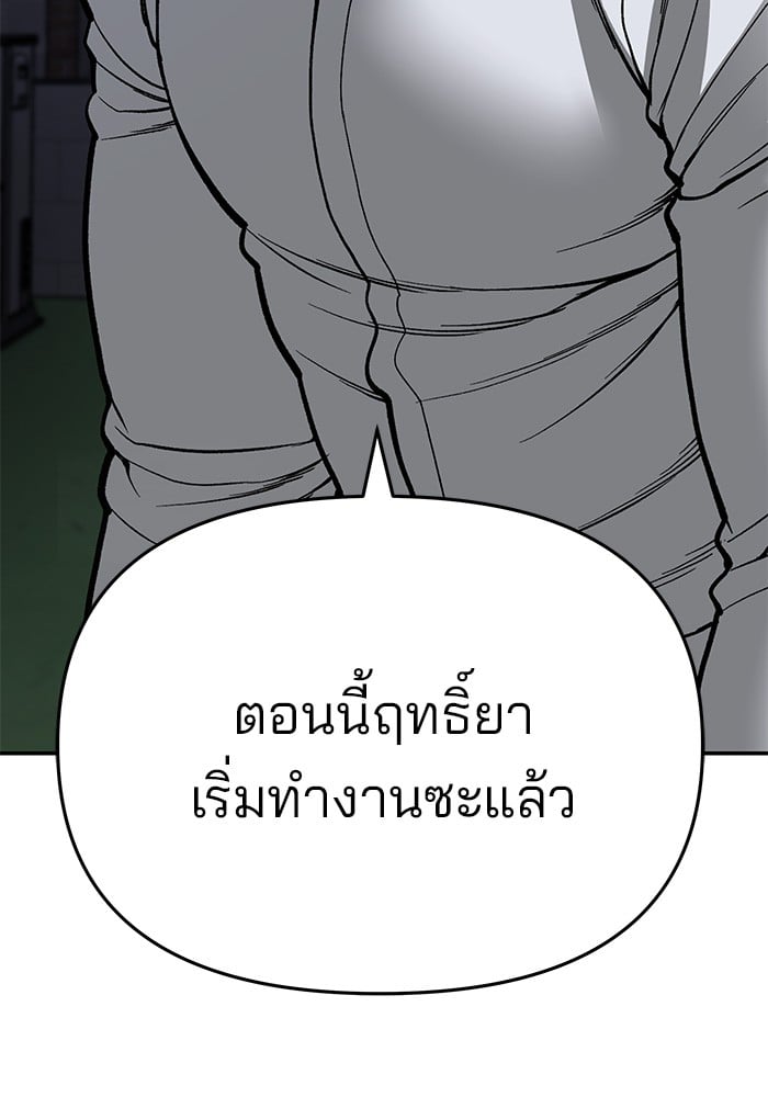 อ่านมังงะ The Bully In-Charge ตอนที่ 72/22.jpg