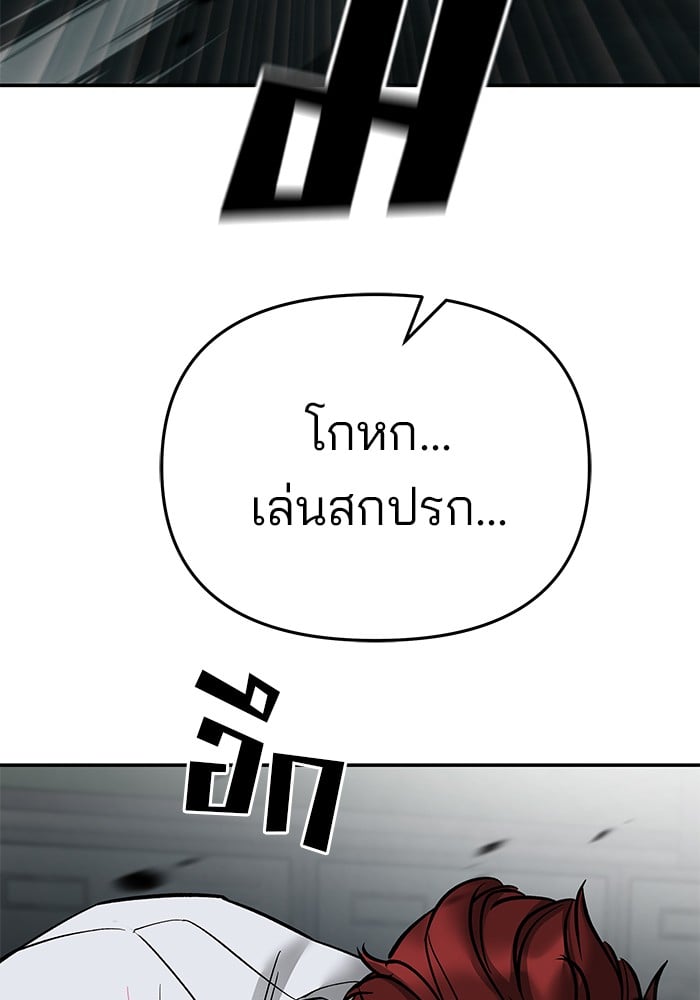 อ่านมังงะ The Bully In-Charge ตอนที่ 69/222.jpg