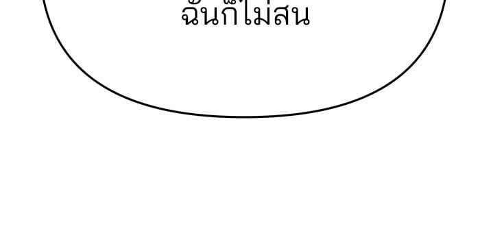 อ่านมังงะ The Bully In-Charge ตอนที่ 76/222.jpg