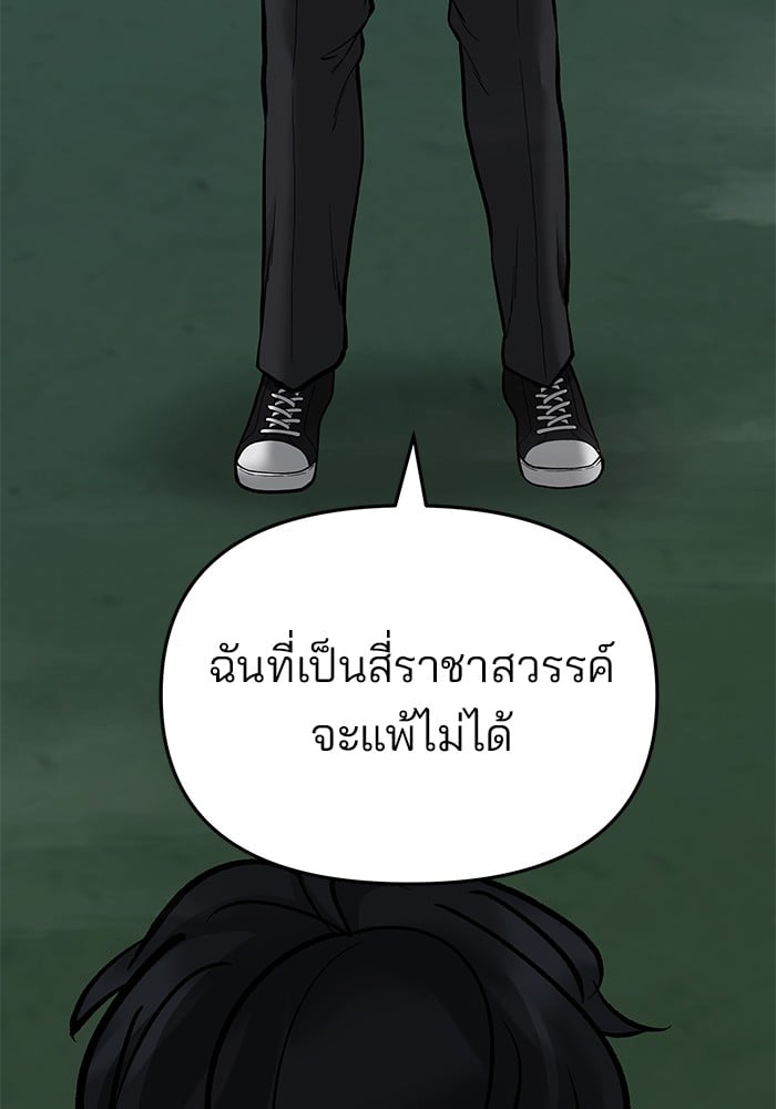 อ่านมังงะ The Bully In-Charge ตอนที่ 70/222.jpg