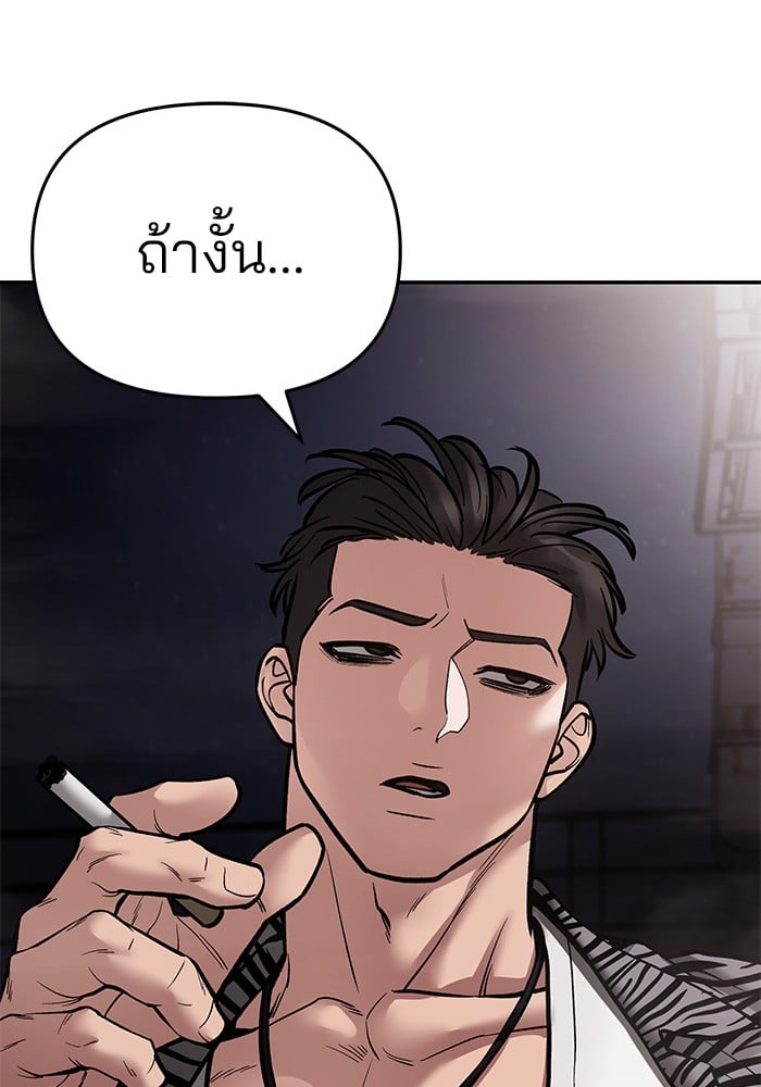 อ่านมังงะ The Bully In-Charge ตอนที่ 74/222.jpg