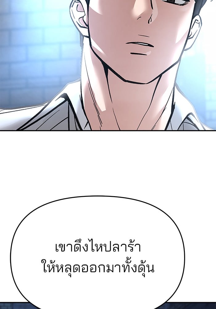 อ่านมังงะ The Bully In-Charge ตอนที่ 62/222.jpg