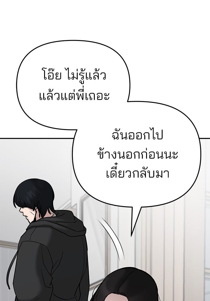 อ่านมังงะ The Bully In-Charge ตอนที่ 75/222.jpg