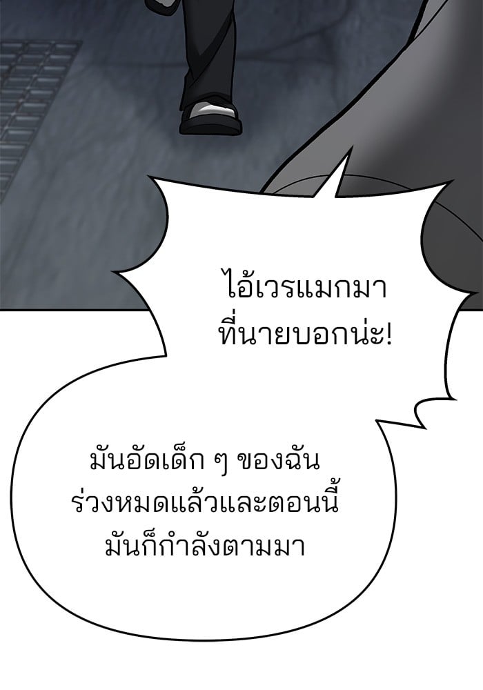 อ่านมังงะ The Bully In-Charge ตอนที่ 73/223.jpg