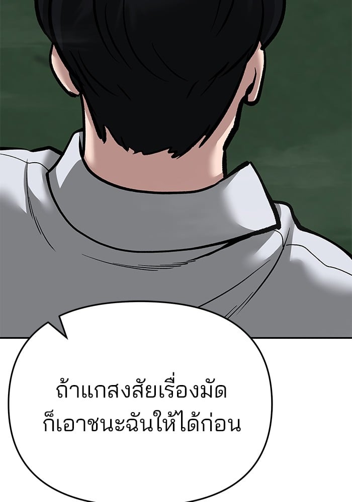 อ่านมังงะ The Bully In-Charge ตอนที่ 70/223.jpg