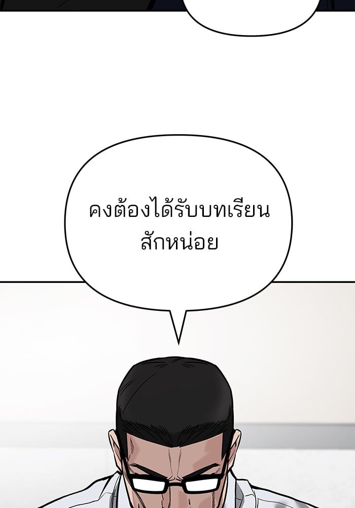 อ่านมังงะ The Bully In-Charge ตอนที่ 64/223.jpg