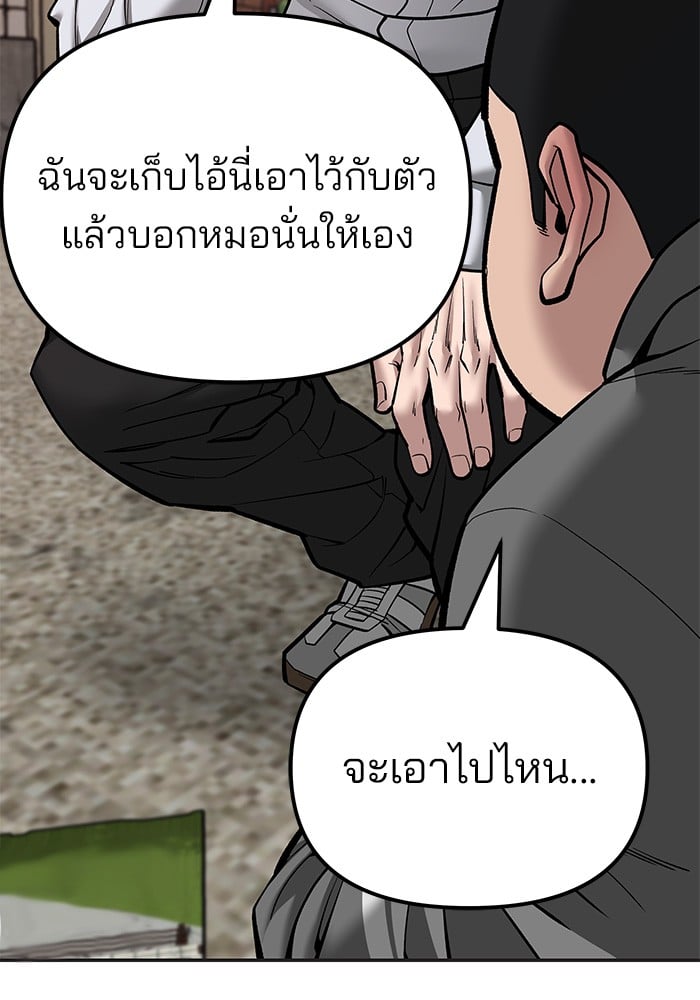 อ่านมังงะ The Bully In-Charge ตอนที่ 78/223.jpg