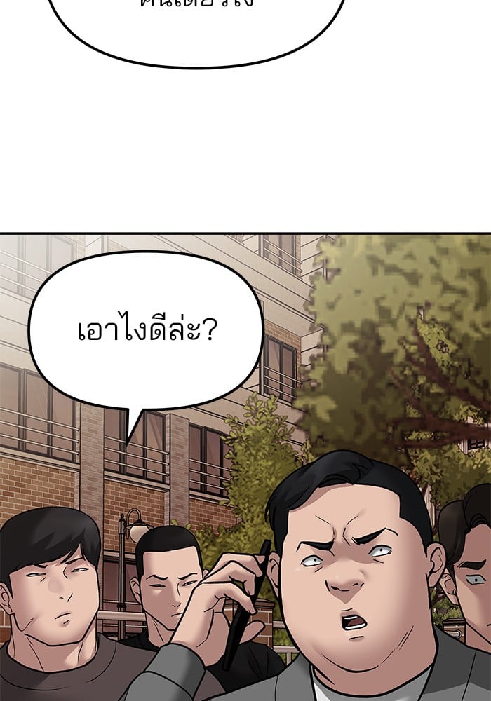 อ่านมังงะ The Bully In-Charge ตอนที่ 77/223.jpg