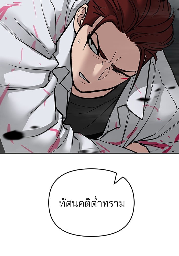 อ่านมังงะ The Bully In-Charge ตอนที่ 69/223.jpg