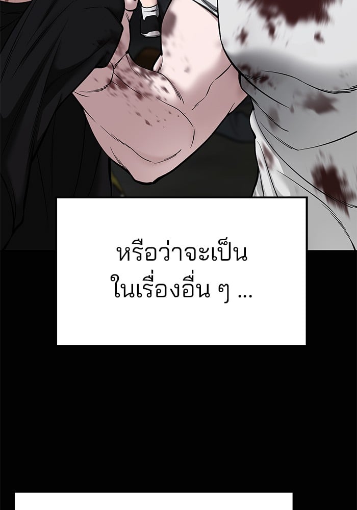 อ่านมังงะ The Bully In-Charge ตอนที่ 68/223.jpg