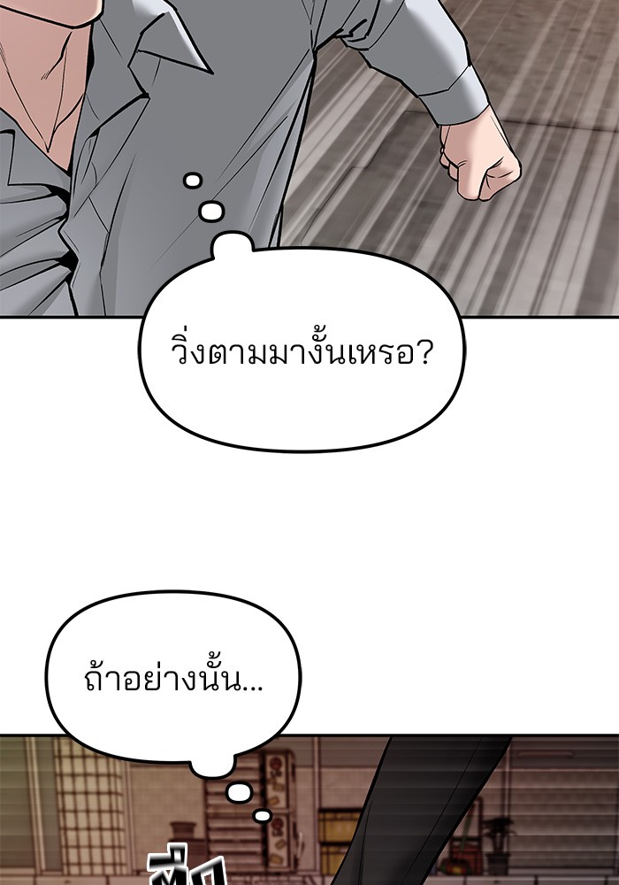 อ่านมังงะ The Bully In-Charge ตอนที่ 79/22.jpg