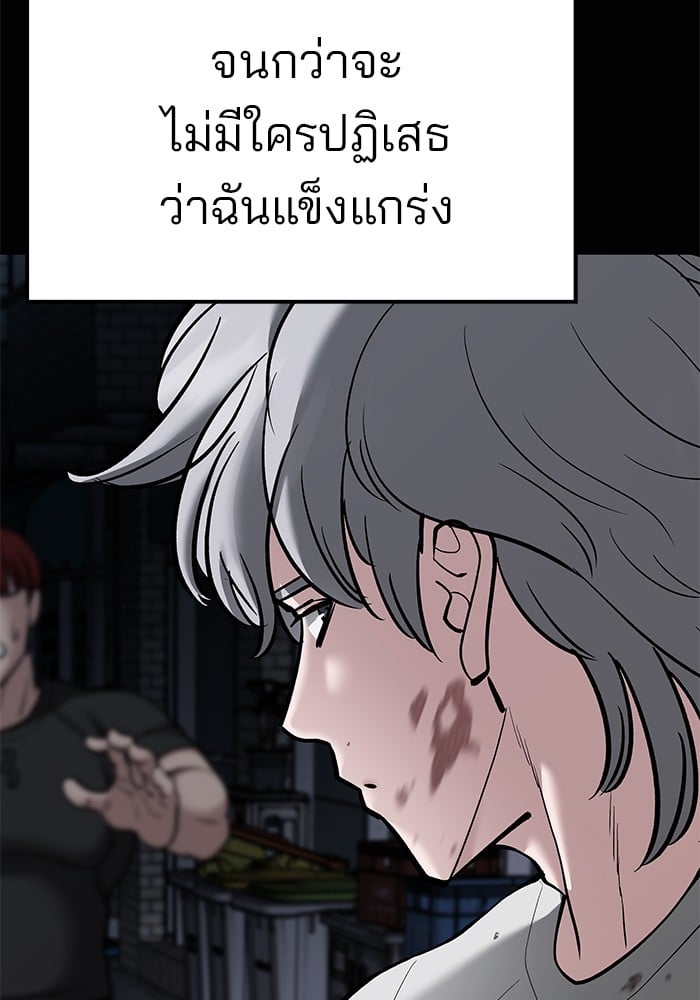 อ่านมังงะ The Bully In-Charge ตอนที่ 68/224.jpg