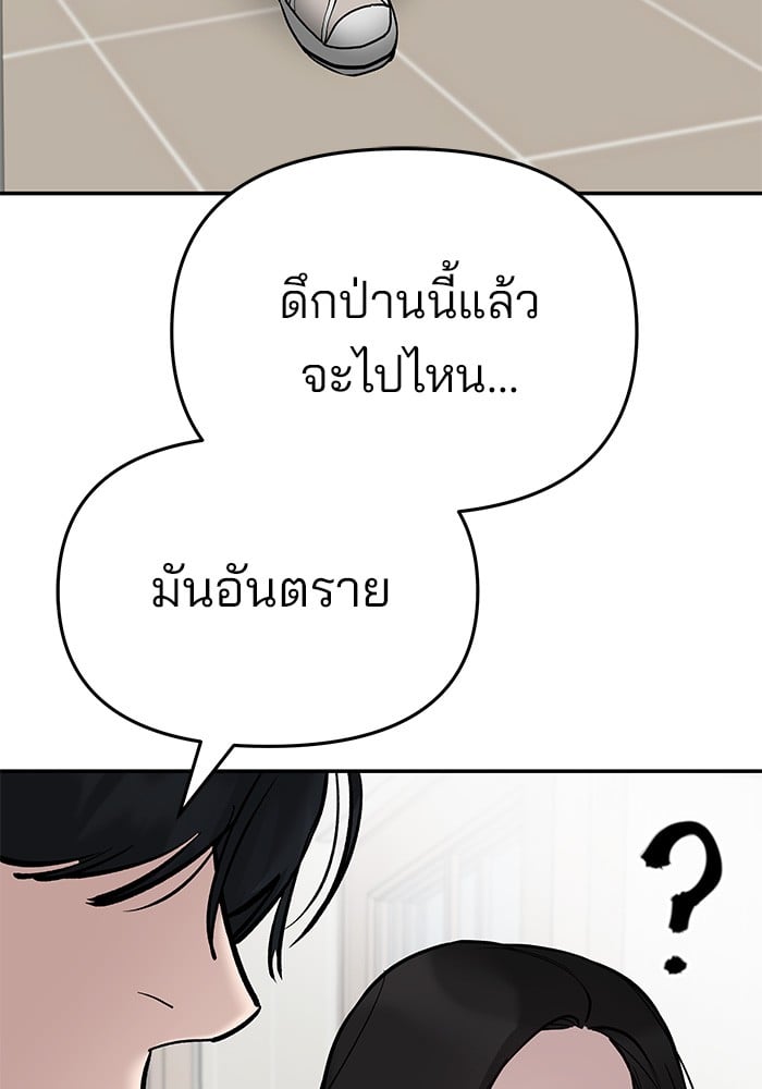 อ่านมังงะ The Bully In-Charge ตอนที่ 75/224.jpg