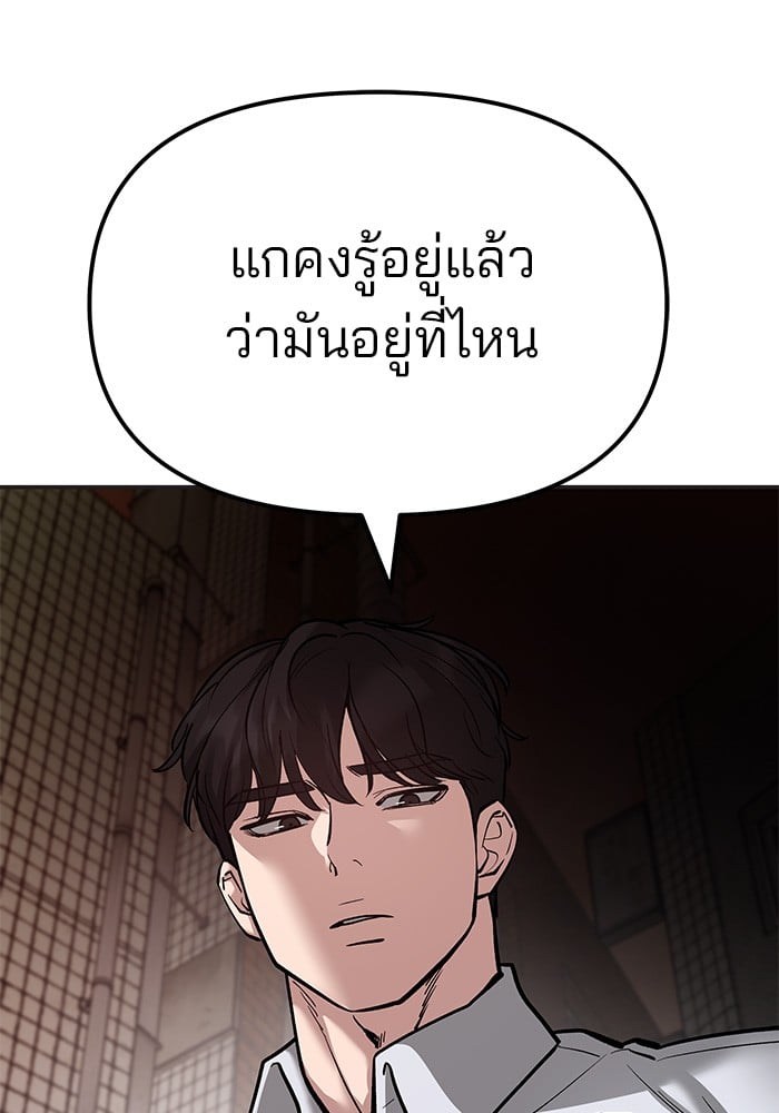 อ่านมังงะ The Bully In-Charge ตอนที่ 78/224.jpg