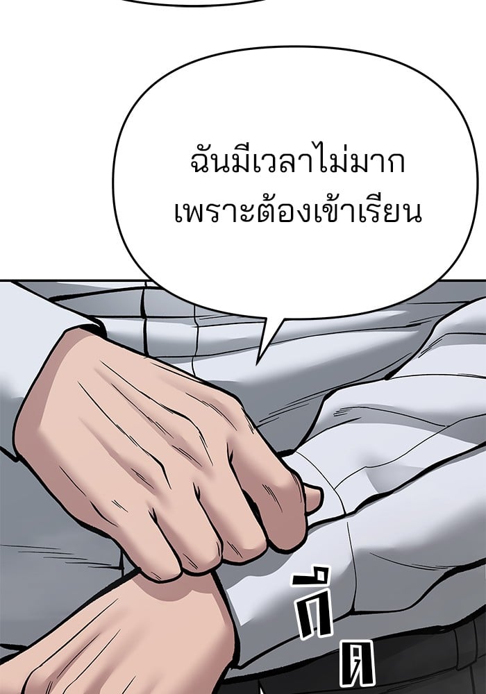 อ่านมังงะ The Bully In-Charge ตอนที่ 70/224.jpg