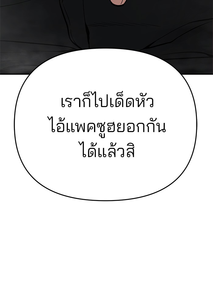 อ่านมังงะ The Bully In-Charge ตอนที่ 74/224.jpg