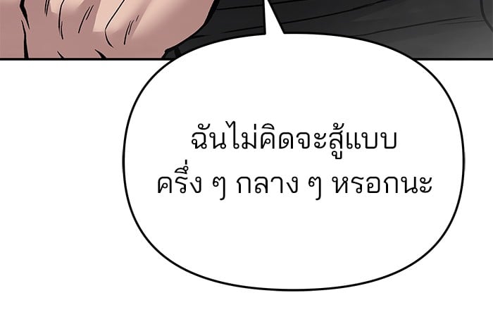 อ่านมังงะ The Bully In-Charge ตอนที่ 70/225.jpg