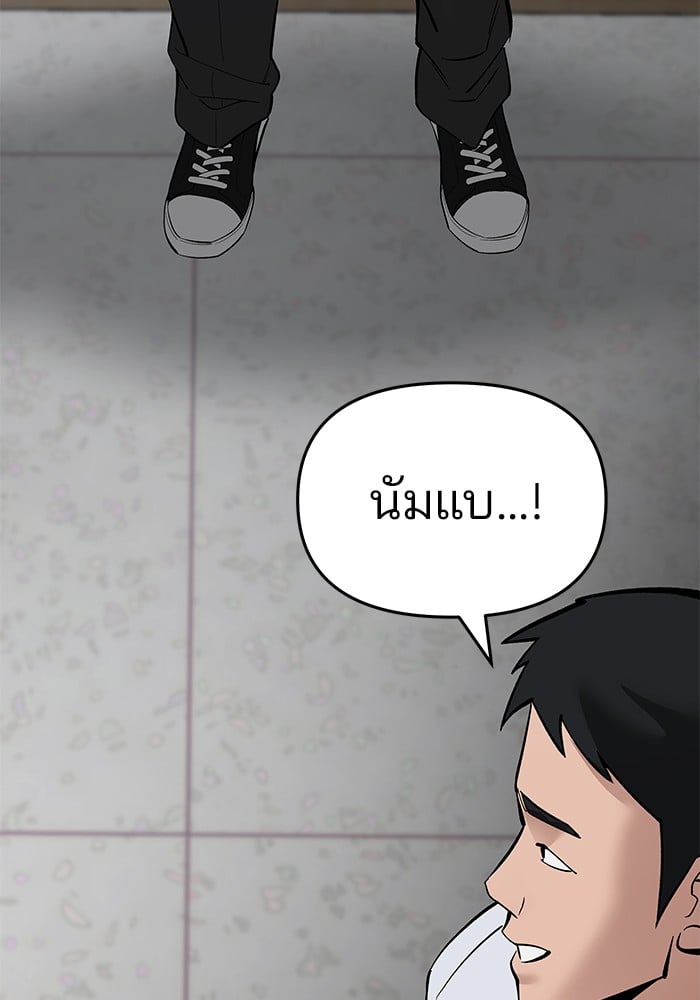 อ่านมังงะ The Bully In-Charge ตอนที่ 64/225.jpg