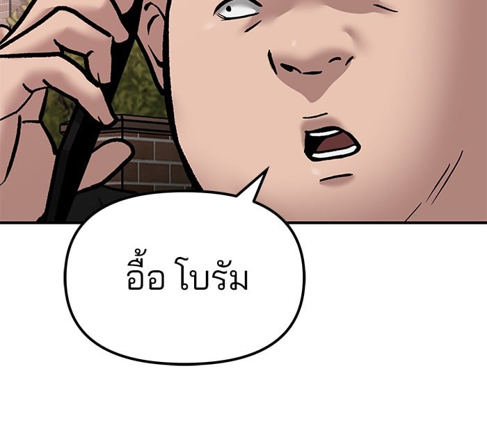 อ่านมังงะ The Bully In-Charge ตอนที่ 77/225.jpg