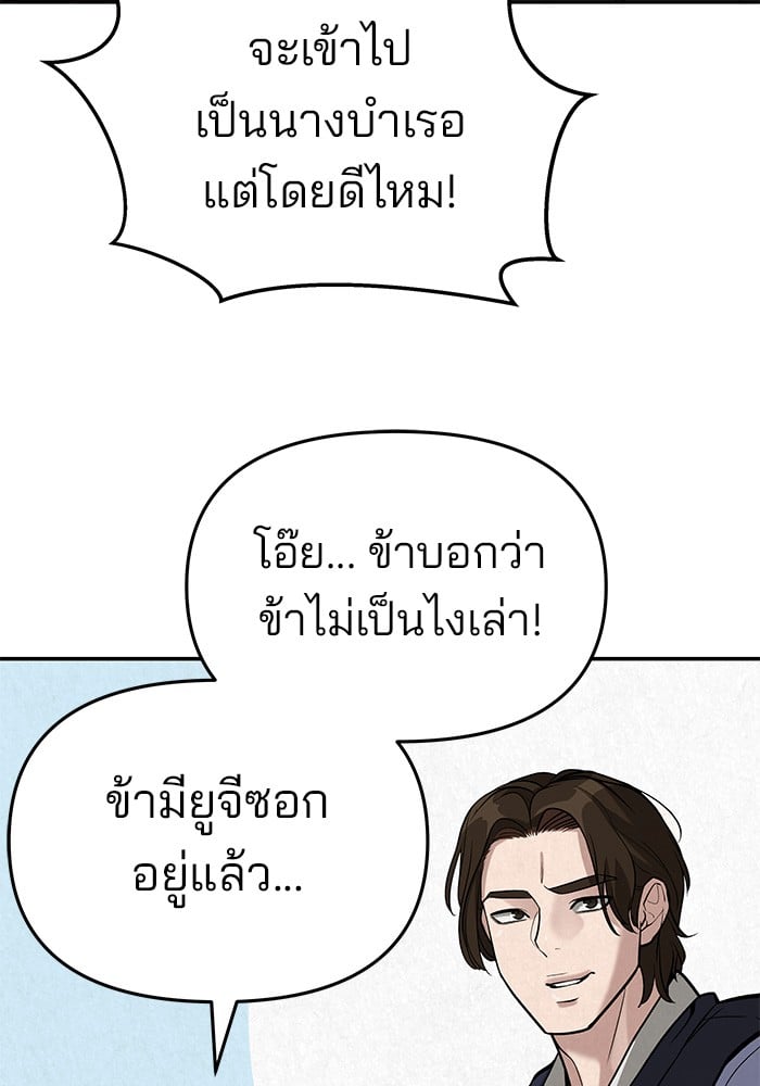 อ่านมังงะ The Bully In-Charge ตอนที่ 66/225.jpg