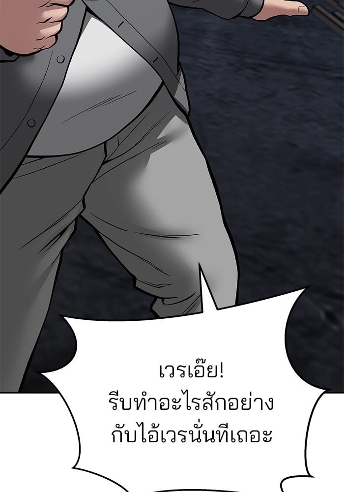 อ่านมังงะ The Bully In-Charge ตอนที่ 73/225.jpg