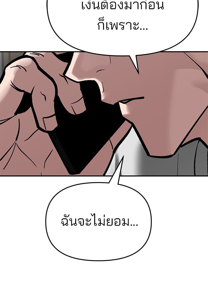 อ่านมังงะ The Bully In-Charge ตอนที่ 76/225.jpg