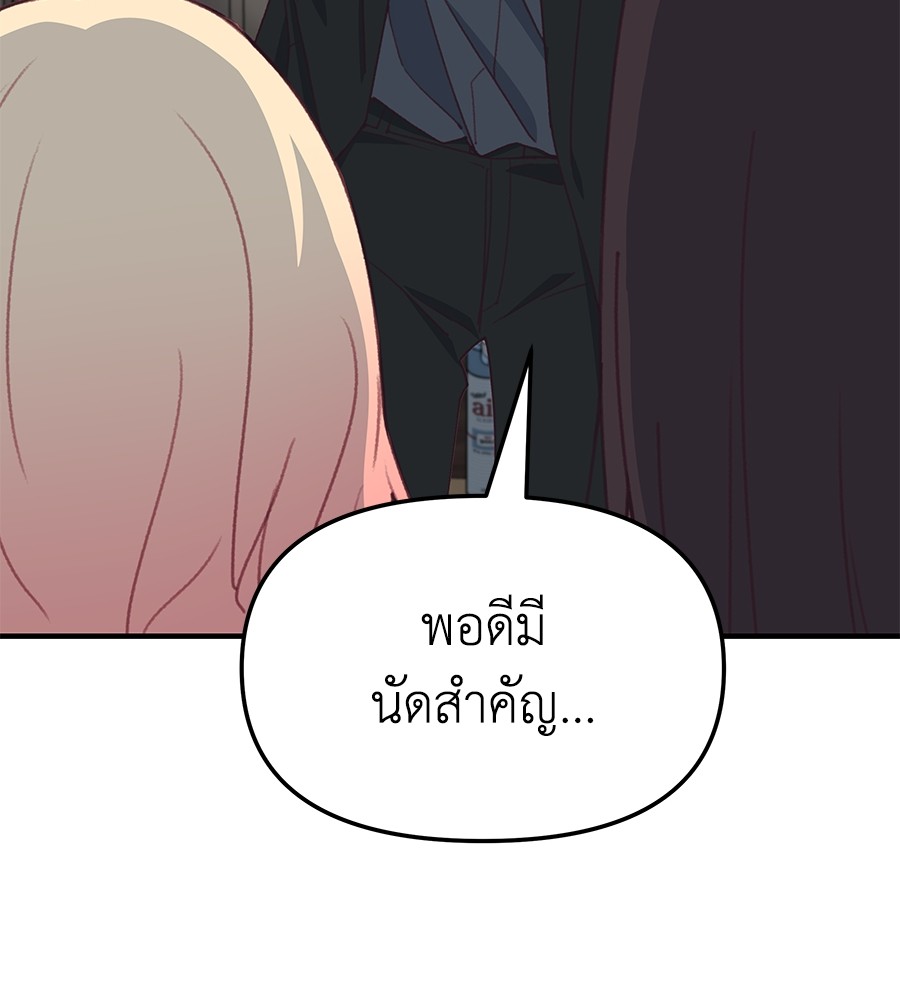 อ่านมังงะ Spy House ตอนที่ 4/22.jpg