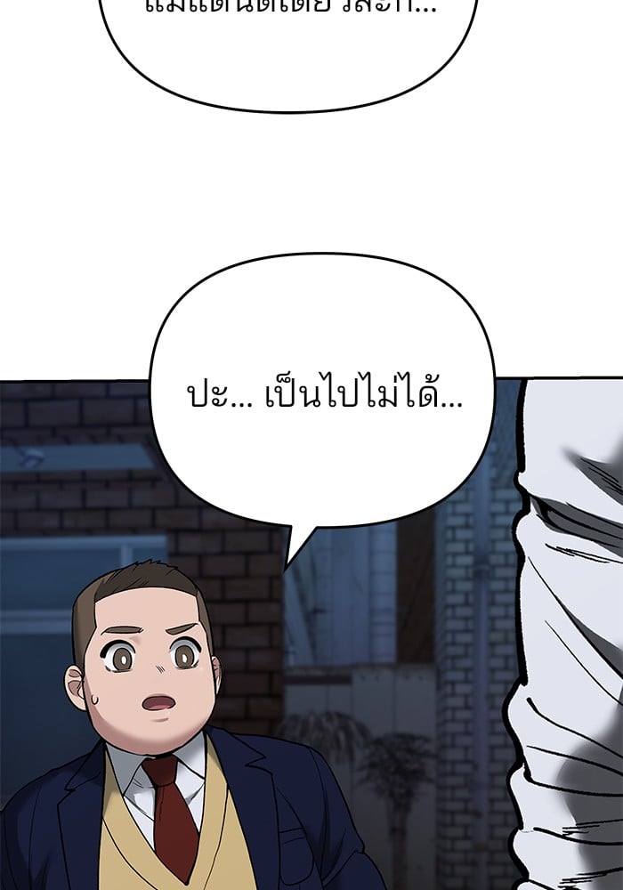 อ่านมังงะ The Bully In-Charge ตอนที่ 62/225.jpg