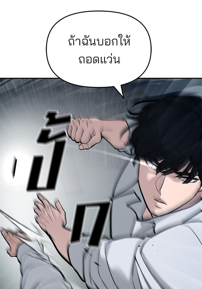 อ่านมังงะ The Bully In-Charge ตอนที่ 71/225.jpg