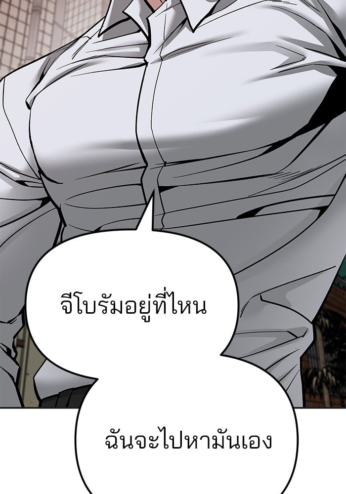 อ่านมังงะ The Bully In-Charge ตอนที่ 78/225.jpg