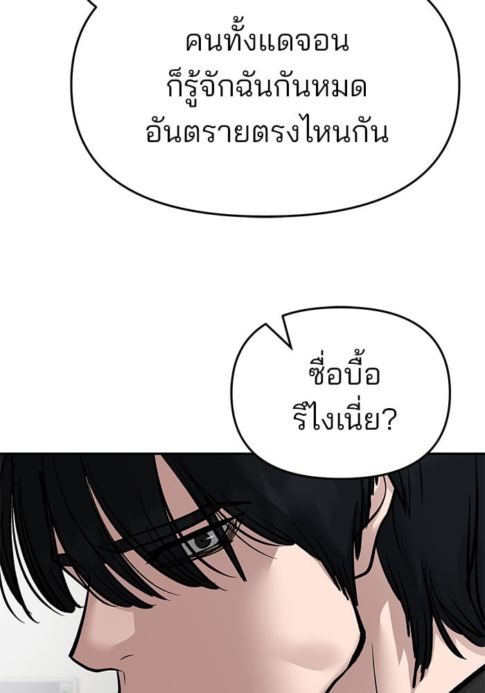 อ่านมังงะ The Bully In-Charge ตอนที่ 75/226.jpg