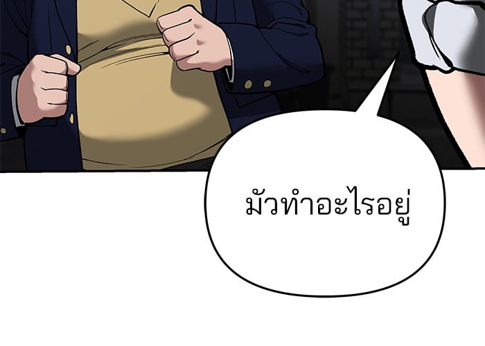 อ่านมังงะ The Bully In-Charge ตอนที่ 62/226.jpg