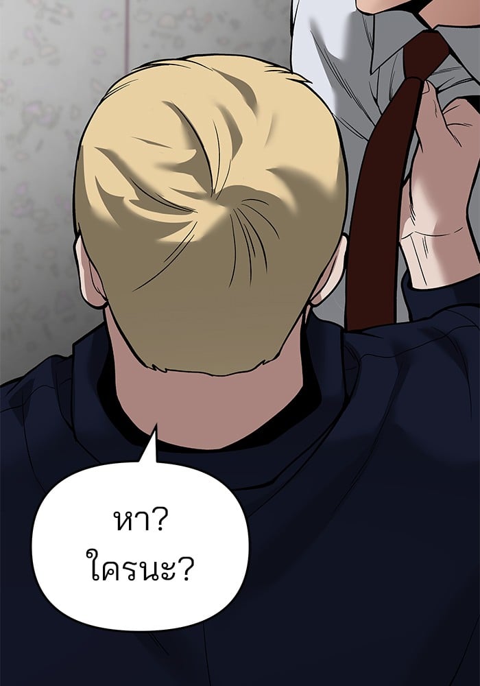 อ่านมังงะ The Bully In-Charge ตอนที่ 64/226.jpg