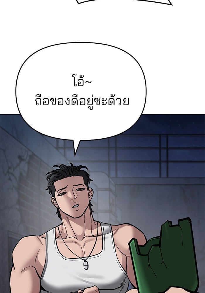 อ่านมังงะ The Bully In-Charge ตอนที่ 73/226.jpg