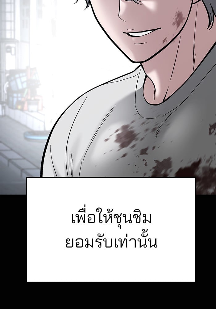 อ่านมังงะ The Bully In-Charge ตอนที่ 68/226.jpg