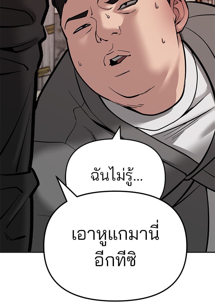 อ่านมังงะ The Bully In-Charge ตอนที่ 78/227.jpg