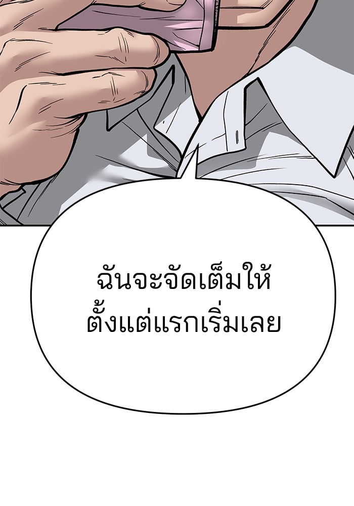 อ่านมังงะ The Bully In-Charge ตอนที่ 70/227.jpg