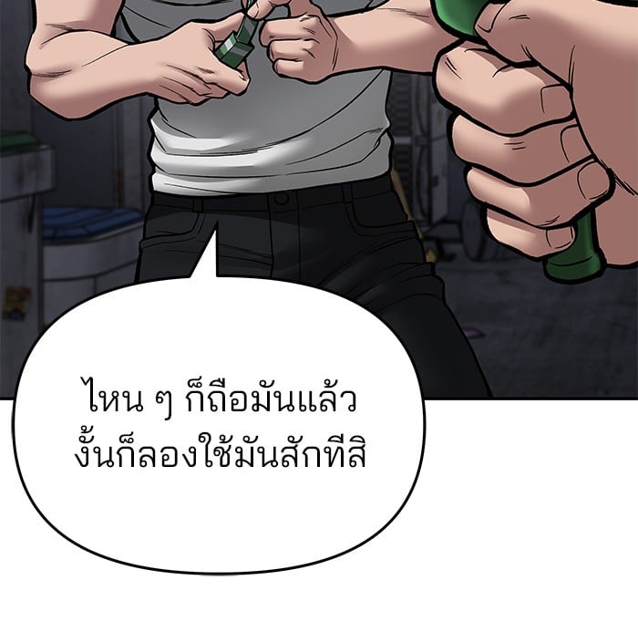 อ่านมังงะ The Bully In-Charge ตอนที่ 73/227.jpg